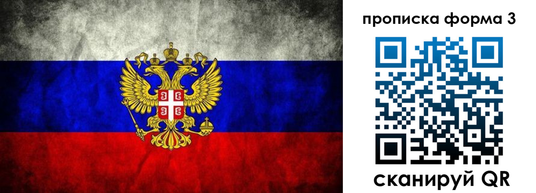 временная регистрация в Самарской области
