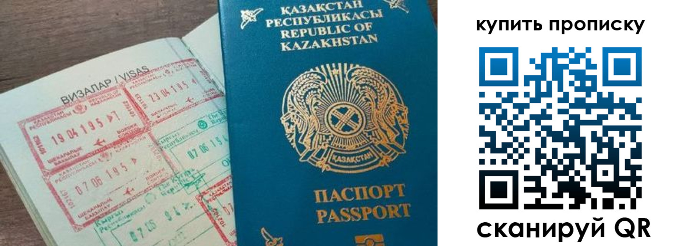 временная регистрация законно в Самарской области