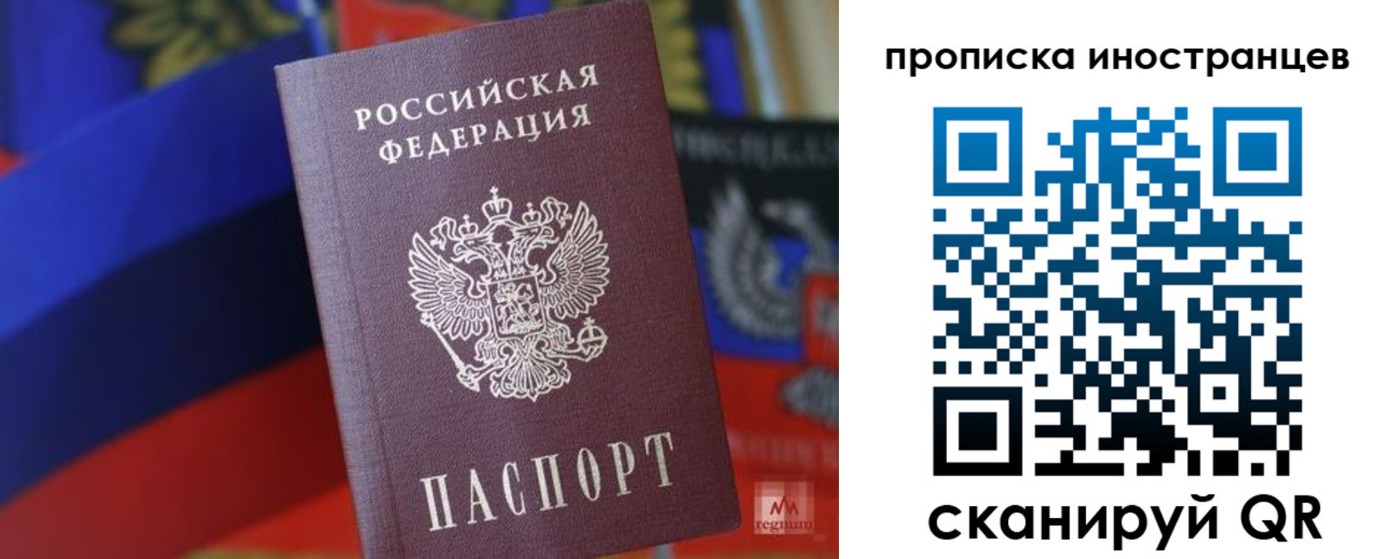 прописка законно в Самарской области