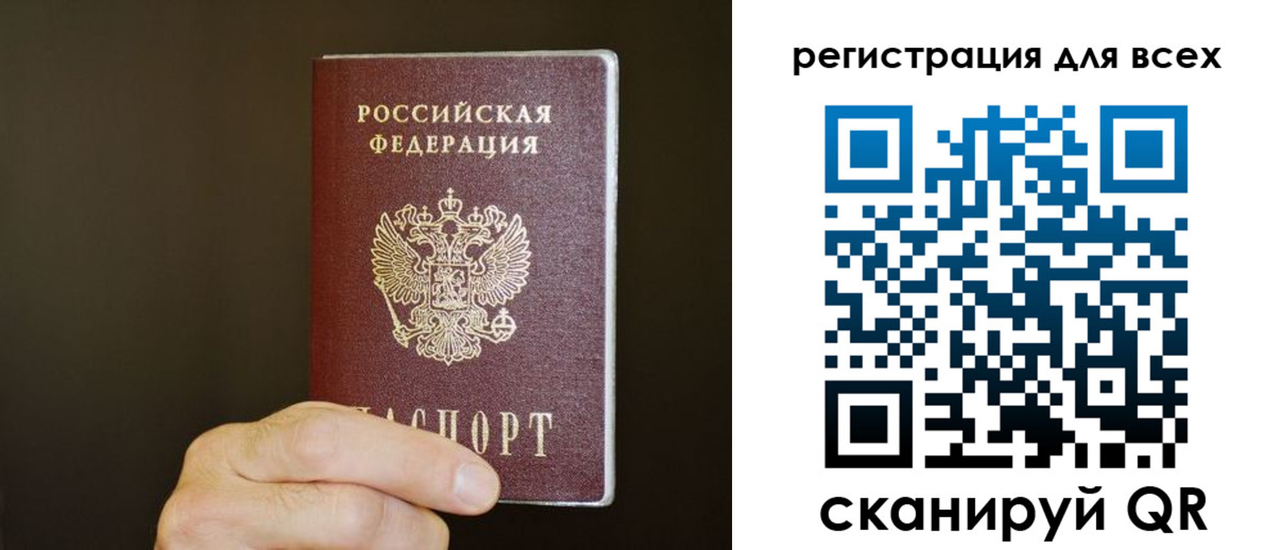 прописка для кредита в Самарской области