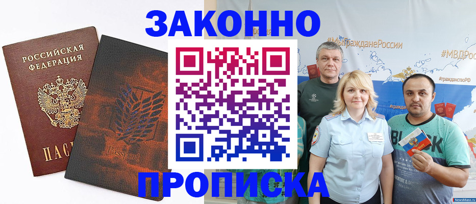 прописка иностранных граждан в Самарской области