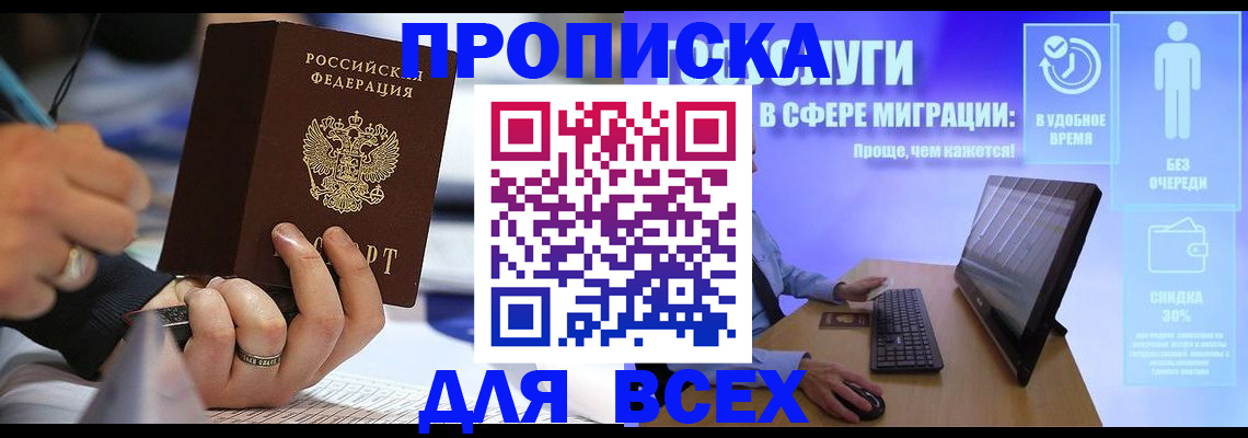 временная регистрация поиск в Самарской области