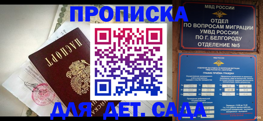 временная регистрация адрес в Самарской области