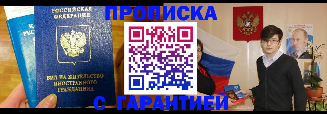 прописка для школы в Самарской области