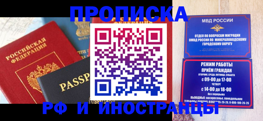 временная регистрация поиск в Самарской области
