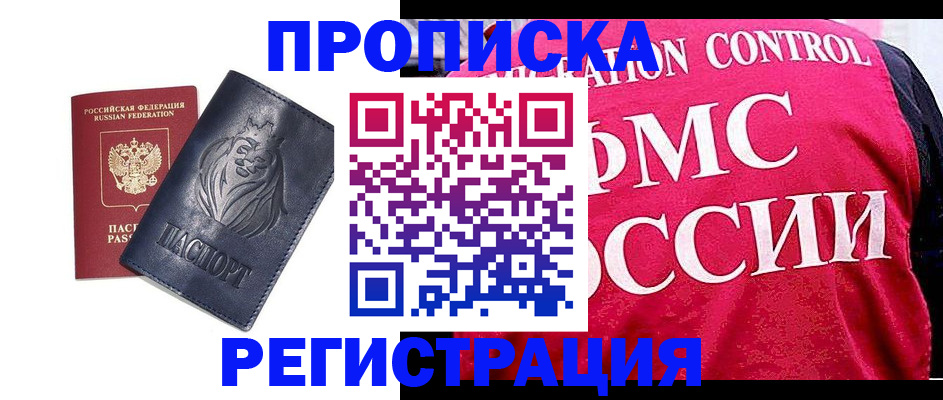 где прописаться в Самарской области