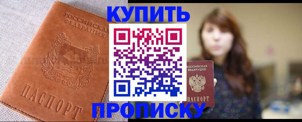 прописка поиск в Самарской области