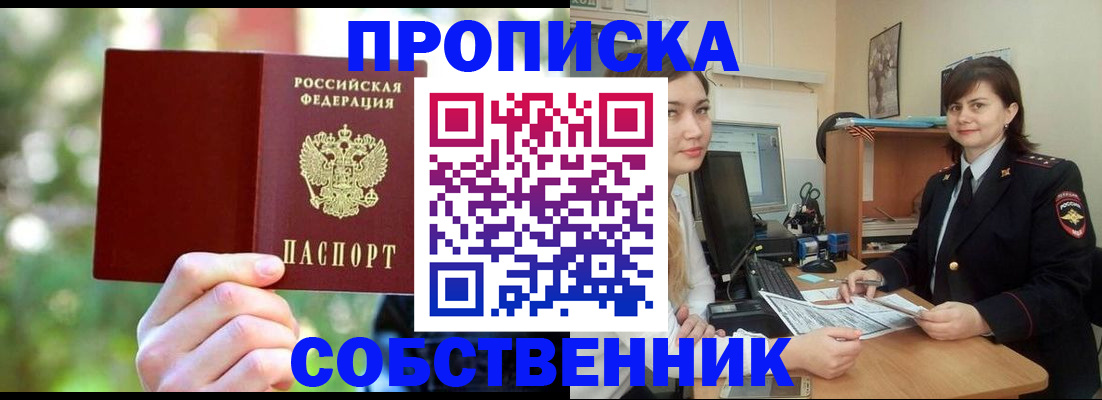 прописка иностранных граждан в Самарской области