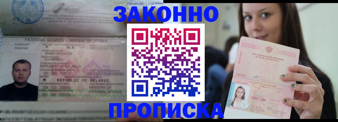 временная регистрация надежно в Самарской области