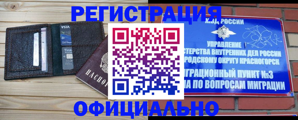 купить прописку в Самарской области