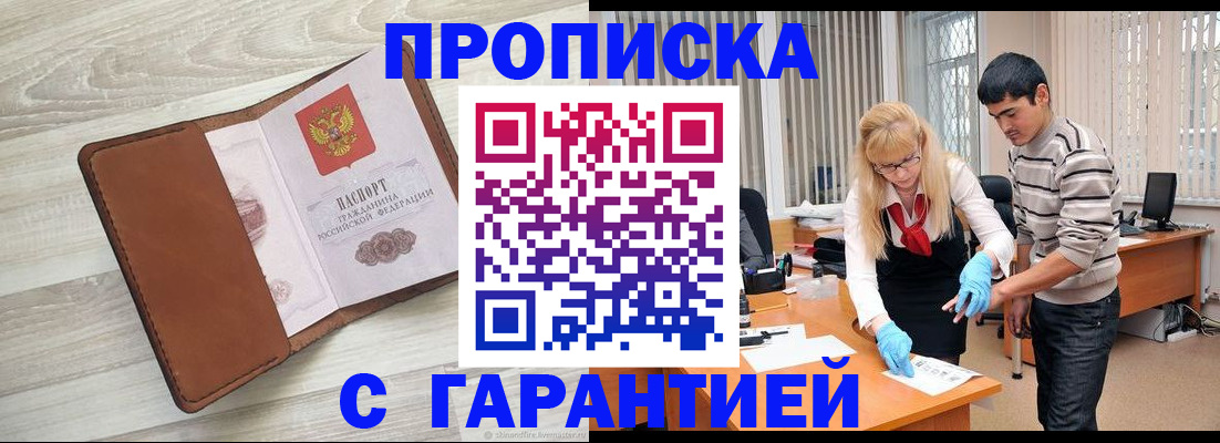 миграционный учет в Самарской области