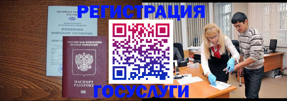 прописка для кредита в Самарской области