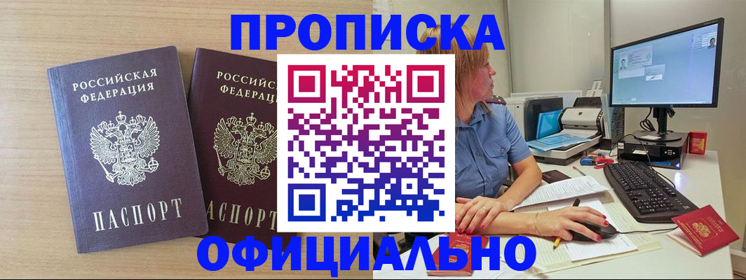 прописка гарантия в Самарской области