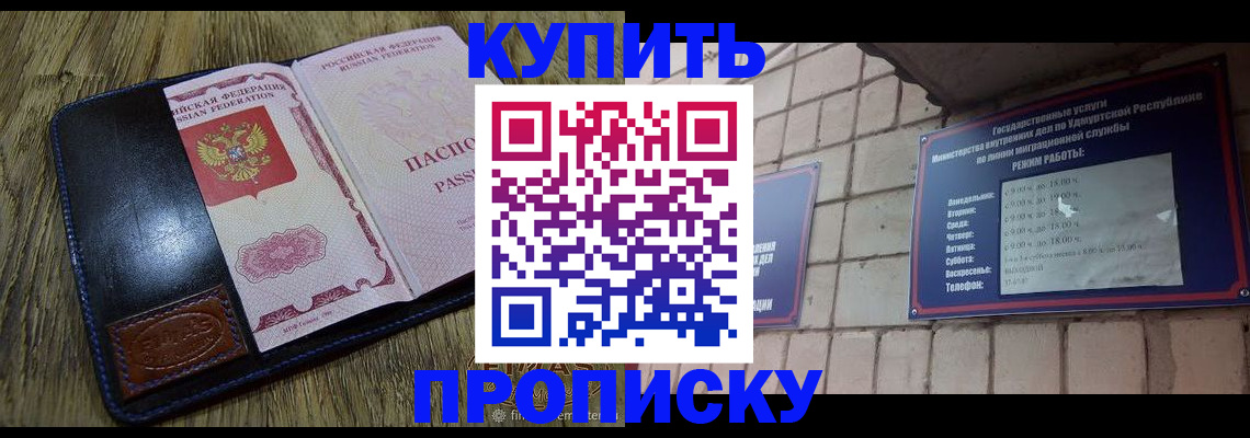 временная регистрация надежно в Самарской области